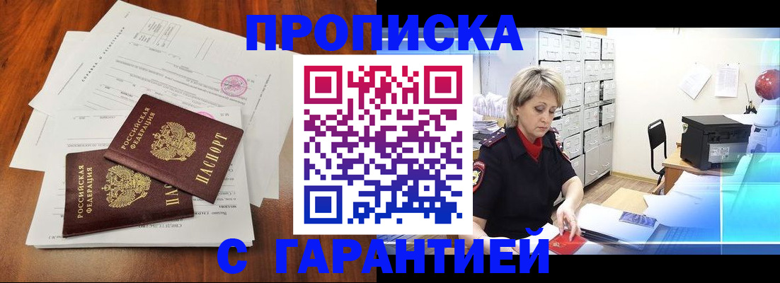 найти адрес прописки в Сердобске