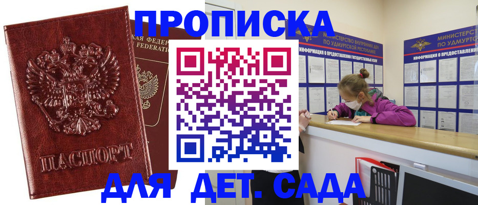 миграционный учет в Сердобске