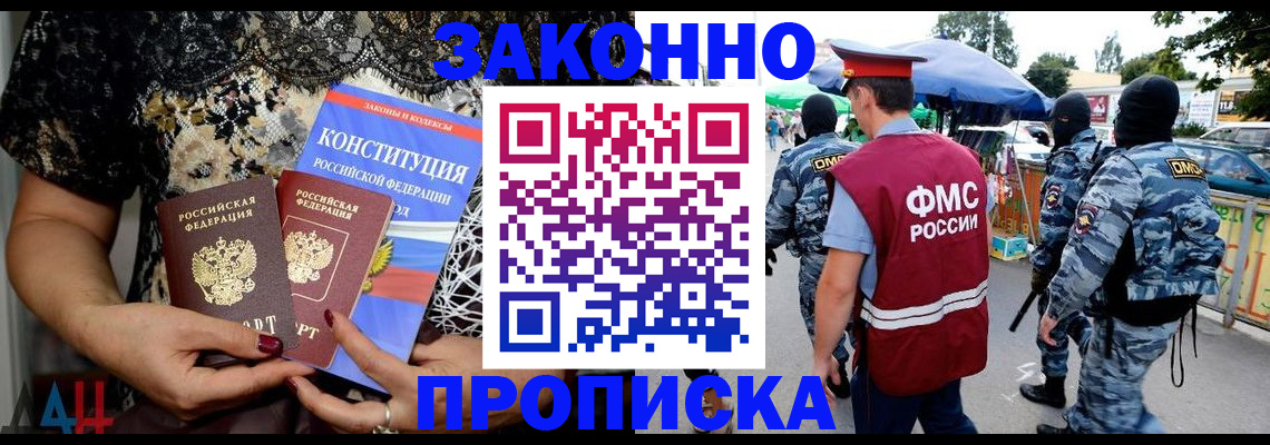 временная регистрация для школы в Сердобске