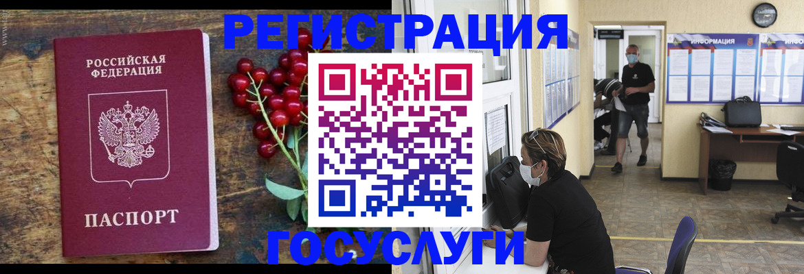 прописка ребенка в Сердобске