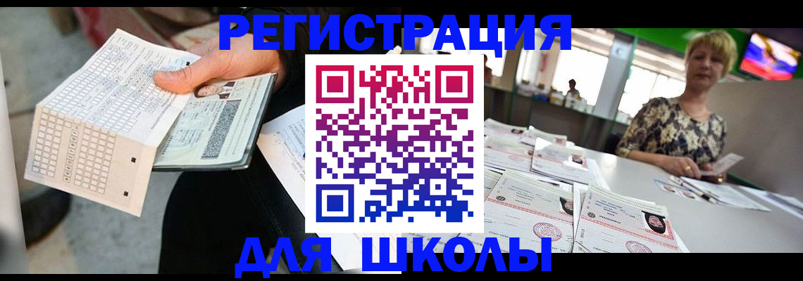 прописка в Сердобске