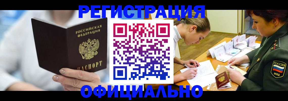 прописка поиск в Сердобске