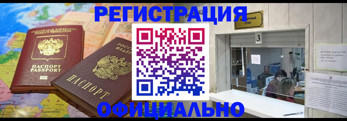 прописка для военкомата в Сердобске